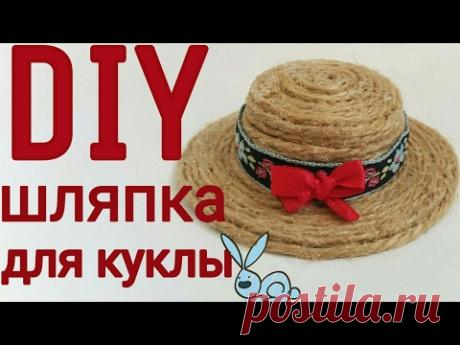 ШЛЯПКА для куклы своими руками