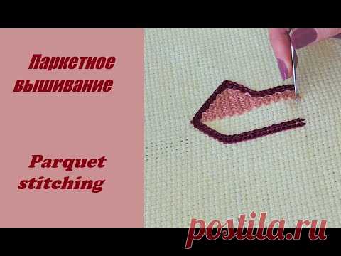 МК - Как быстро вышивать крючком декоративные подушки. Паркетное вышивание. Всё о технике.