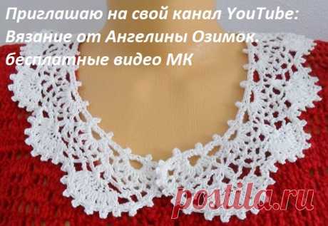 Вязание от Ангелины Озимок