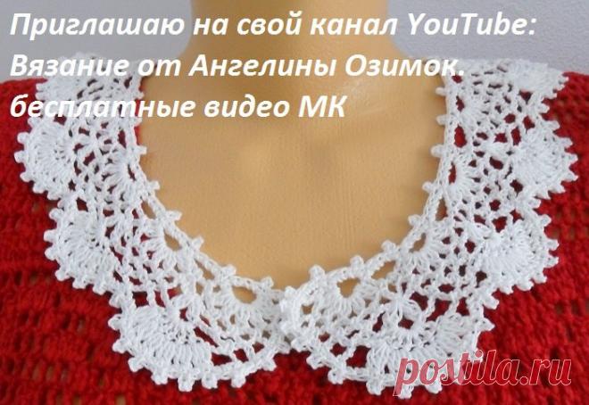 Вязание от Ангелины Озимок