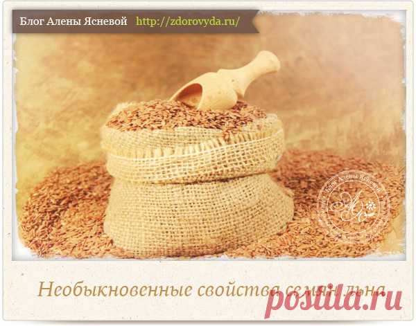 Чем полезны семена льна - древний славянский секрет