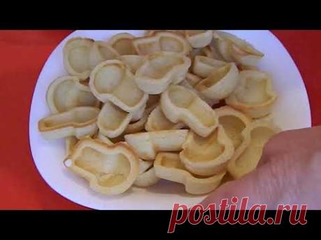 ОРЕШКИ С НАЧИНКОЙ ИЗ ФРУКТОВ В СЛИВКАХ - YouTube