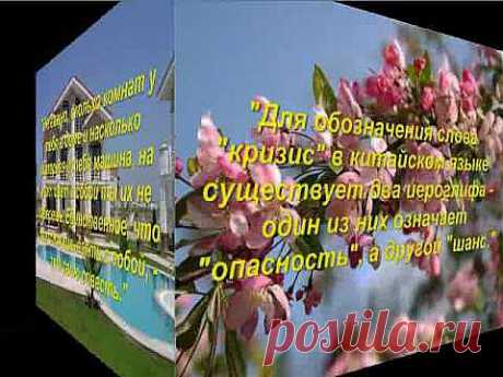Цитаты - Мудрость тысячелетий