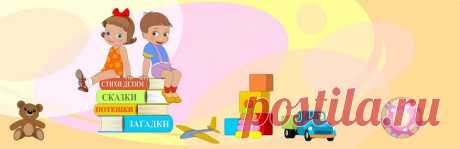 Сказка Телефон читать онлайн для детей | Сказки онлайн для детей