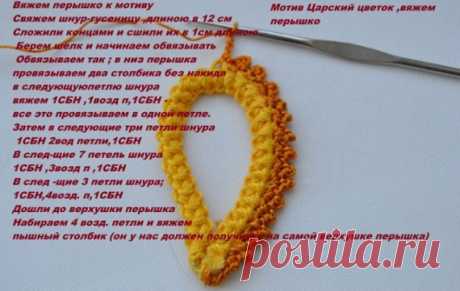 МК по цветочному мотиву ирландского вязания