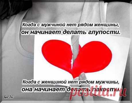 когда НЕ рядом...