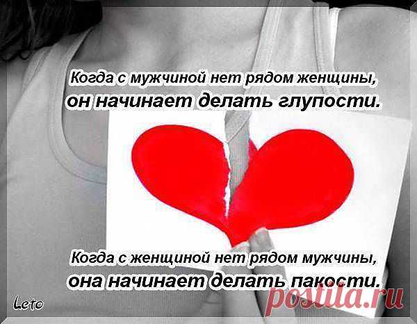 когда НЕ рядом...