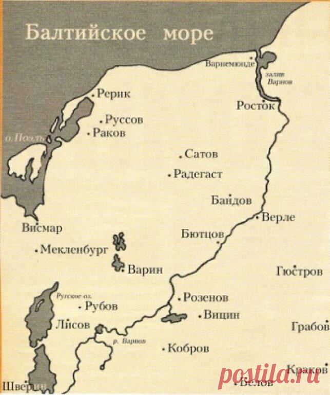 Сокрушительный удар по норманской теории. Забытая родословная Рюрика | Альтернативная история | Яндекс Дзен