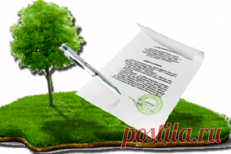 Как переоформить земельный пай - Terres.ru