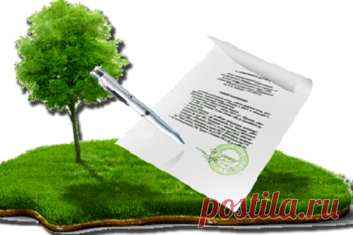 Как переоформить земельный пай - Terres.ru