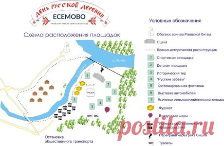 Новости — Есёмово — День Русской Деревни
