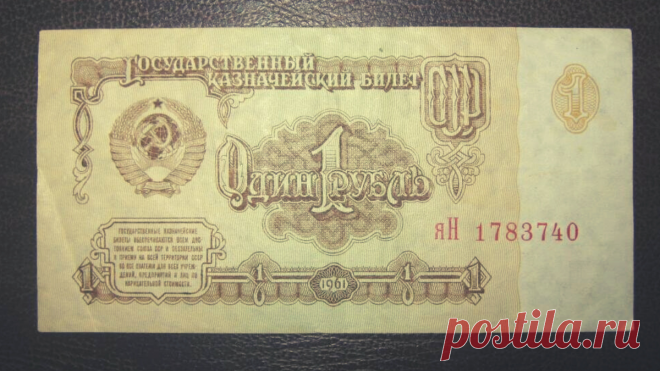 Денежный заговор на бумажную купюру - неразменный рубль | Магия между строк | Яндекс Дзен