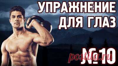 Восстановить зрение без очков, линз и операций — Смотреть в Эфире
