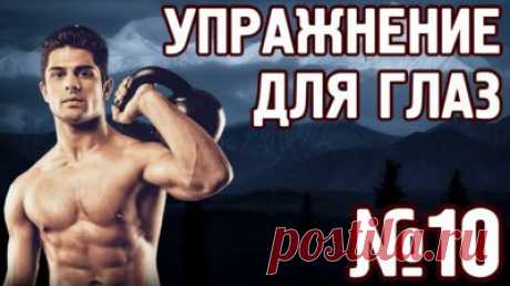 Восстановить зрение без очков, линз и операций — Смотреть в Эфире