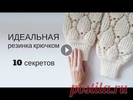 В этом уроке вы узнаете как связать аккуратную и эластичную резинку крючком. Да да, крючком ее тоже вяжут ;)Поблагодарить Бесплатный МК #кардиган_инжи...