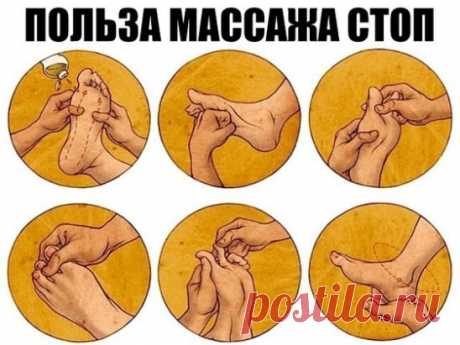 Вас приятно удивит то, что произойдёт после массажа стоп!
 Массаж стоп, это наверное, последнее чему мы уделяем время. А зря, поскольку это очень полезно для общего состояния нашего здоровья. Если же вы массажируете стопы каждый вечер – значит вы счастливчик! Давайте же вместе разберемся, чем же так полезен массаж стоп для нас.
 Хотите верьте, хотите, нет, но от наших ног в прямом смысле зависит все наше здоровье. Основываясь на принципах рефлексотерапии, каждая часть нашей стопы тесно свя