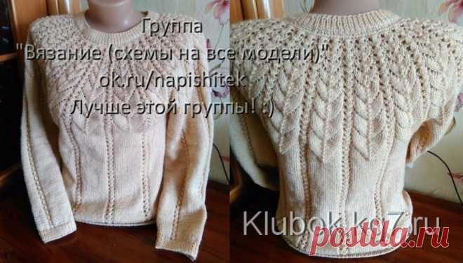 СВИТЕР С АЖУРНОЙ КОКЕТКОЙ | Клубок