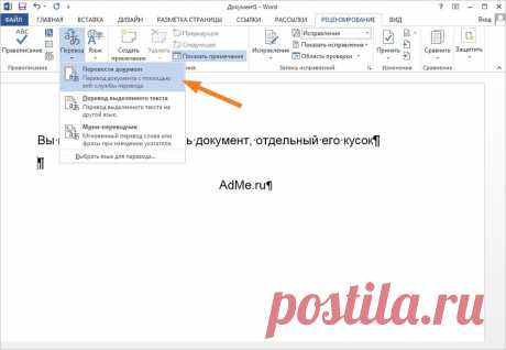 15 простых приемов для эффективной работы в Word