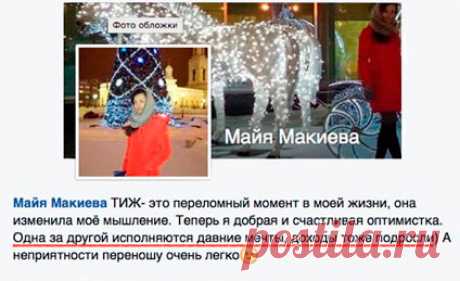 Пошаговый План, Как За 1 Месяц Достичь Максимальных Результатов, Воплощая Желание