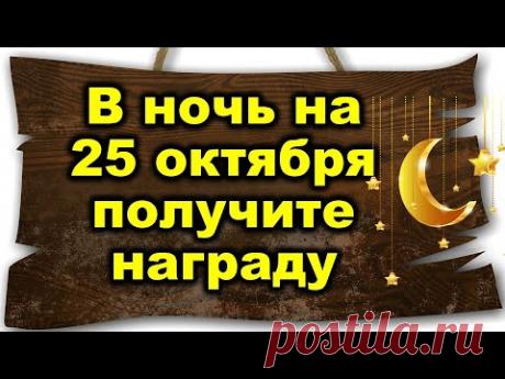 Выйдите в полночь на святого Андрея  на улицу 25 октября и получите  от Ангела • Эзотерика для Тебя