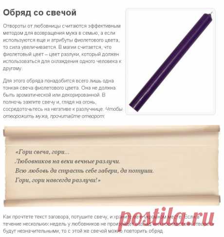 ОТВОРОТ ОТ ЛЮБОВНИЦЫ !!!
