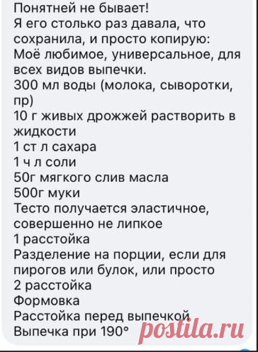 Замутила пирог.. | Татьяна Лейн

у меня печётся около 25 минут, но уже после 18 надо быть начеку!
Если вдруг подсыхает - в духовку тазик/кастрюльку с водой и пусть постоит минут 5 в духовке выключенной
