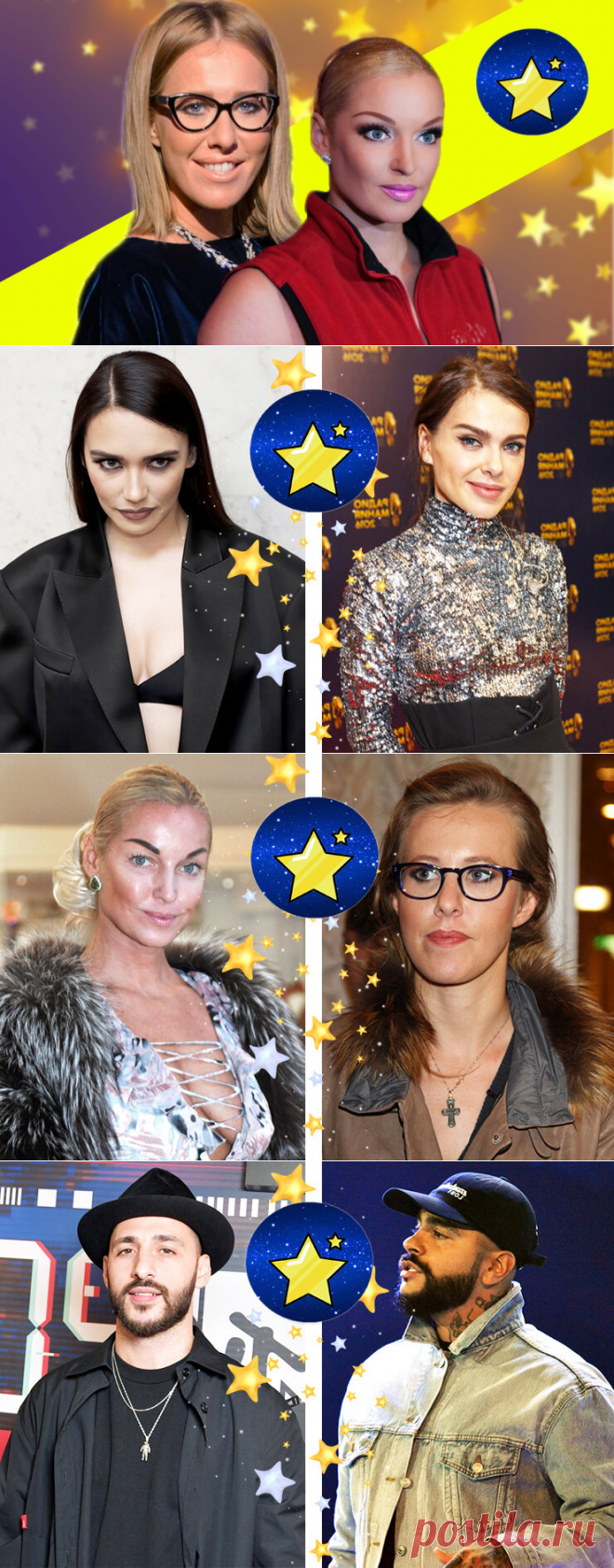 Значит, война: звезды, которые терпеть не могут друг друга | Этикет-ка.net | Яндекс Дзен