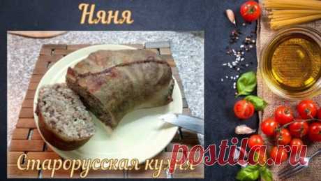 Няня (Старорусская кухня) - Яндекс.Видео