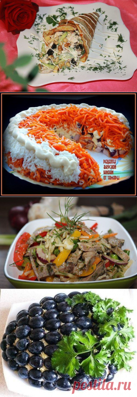 15 вкуснейших праздничных салатов