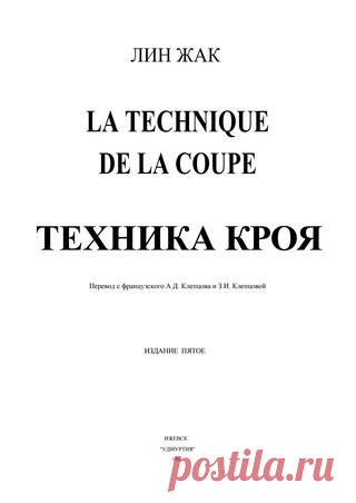 Пин содержит это изображение: Lin jak tehnika kroya