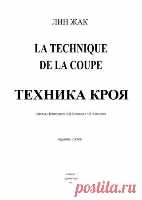 Пин содержит это изображение: Lin jak tehnika kroya