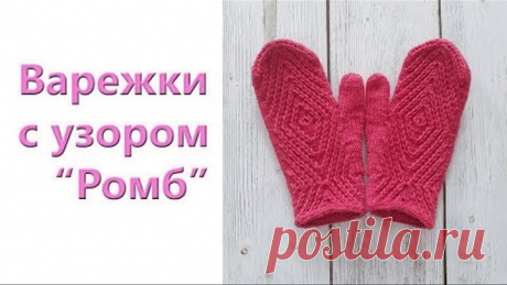 Варежки со спущенными петлями / палец индийским клином