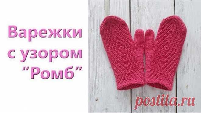 Варежки со спущенными петлями / палец индийским клином