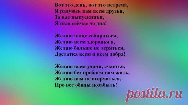 Сценки на вечере встречи одноклассников: 9 тыс изображений найдено в Яндекс.Картинках