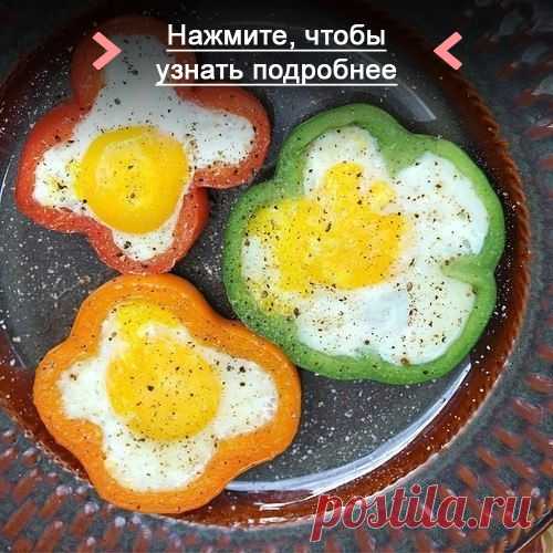 Как приготовить яичница в перце. - рецепт, ингридиенты и фотографии