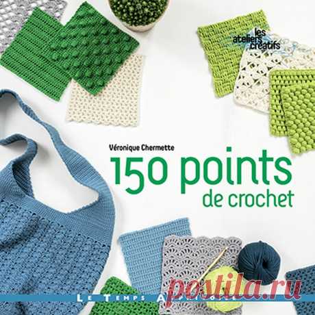 Книга по вязанию крючком Chermette V. "150 points de crochet"