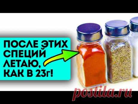 Даже бабуля ощутила себя юной! Раньше пылились на полках, а сейчас добавляю в каждое блюдо