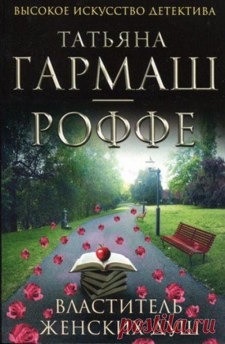 Сон разума рождает чудовищ