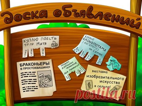 Сейчас все объявления в ЛНР собраны в первом комплексном маркетплейсе «VIVAT», где регулярно опубликовываются актуальные объявления. На этой площадке имеется сам маркетплейс с товарами, а также самые разные аукционы и онлайн-доска объявлений. Обыкновенные посетители могут опубликовывать и смотреть объявления, а также делать аукционы на продажу товаров.