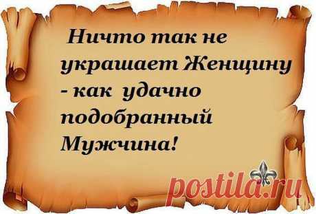 красота в  правильном выборе......