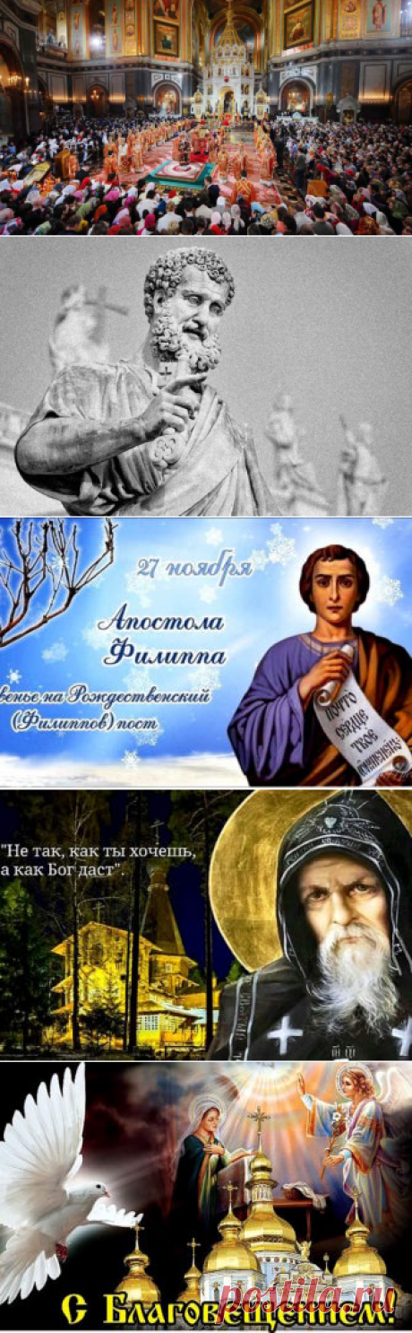 Какой сегодня церковный праздник и что нельзя делать в этот день