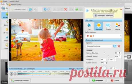 Создавайте фото и видео слайды в новой версии Windows Movie Maker