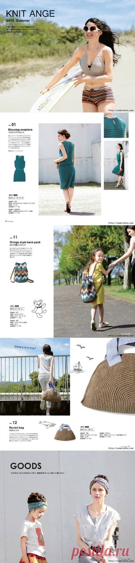 &quot;Knit Ange 2015 Summer&quot;.Японский журнал по вязанию.