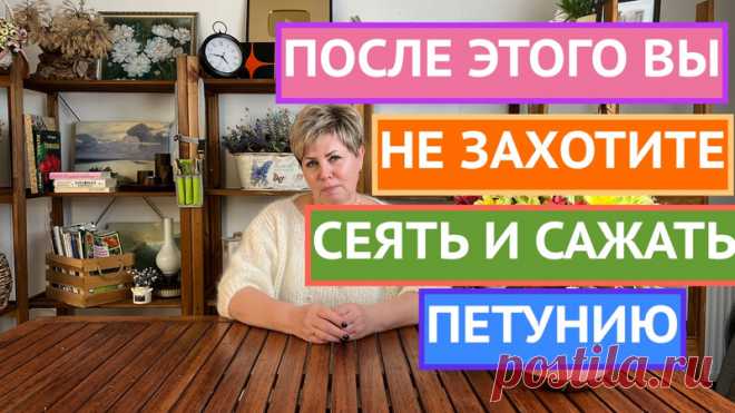 Всем привет! В этот чудесный весенний воскресный вечер я бы хотела поговорить с Вами о цветах. Без долгих представлений: 5 удивительно-красивых цветов, которые с легкостью заменят петунию в Ваших сердцах!