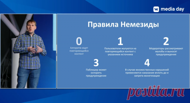 «ВКонтакте» накажет воров контента в соцсети с помощью системы «Немезида»