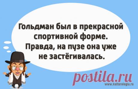 Чтоб я так жил, или 15 одесских анекдотов, которые не совсем и анекдоты (выпуск №36)