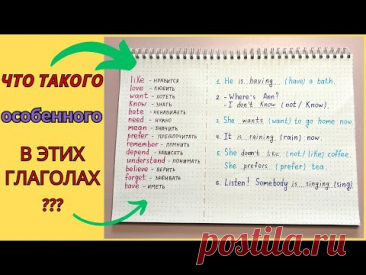 Что НУЖНО ЗНАТЬ про эти глаголы? | английский язык | времена в английском | learn english