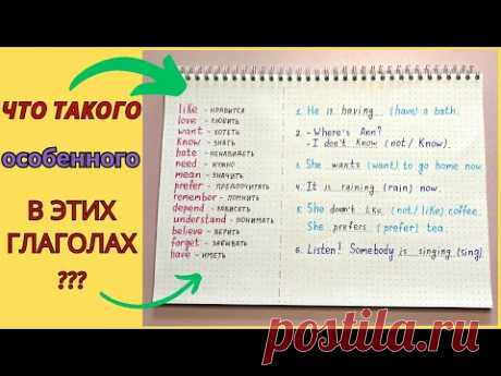 Что НУЖНО ЗНАТЬ про эти глаголы? | английский язык | времена в английском | learn english