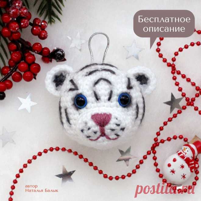 PDF Шарик "Тигрёнок" крючком. FREE crochet pattern; Аmigurumi animal patterns. Амигуруми схемы и описания на русском. Вязаные игрушки и поделки своими руками #amimore - ёлочное украшение в виде тигра, маленький тигрёнок на ёлку, новогодний шарик, котик, кот, кошечка, кошка, котенок.