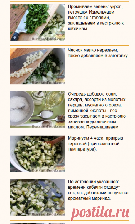 2    Рецепт: Кабачки «как грузди» на RussianFood.com
